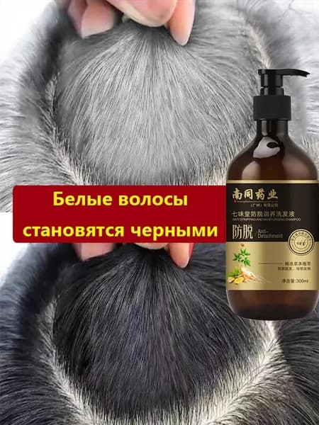 Косметический набор для волос