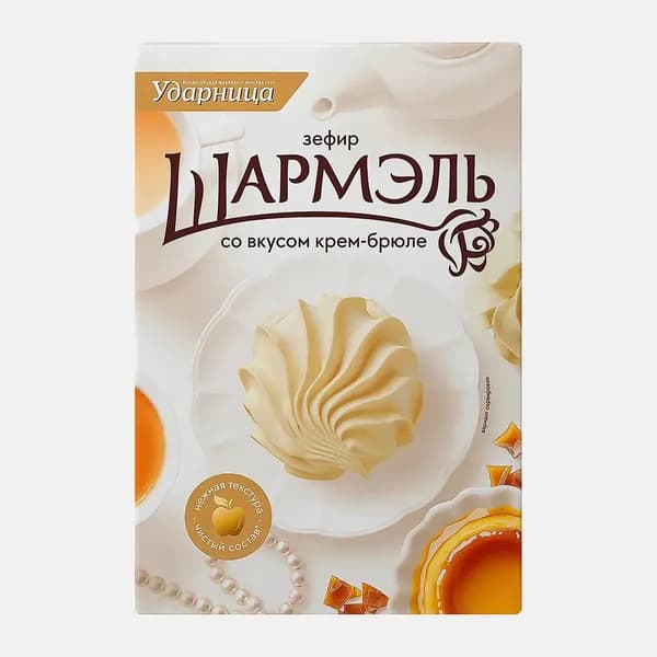 Зефир со вкусом крем-брюле Шармэль 255г