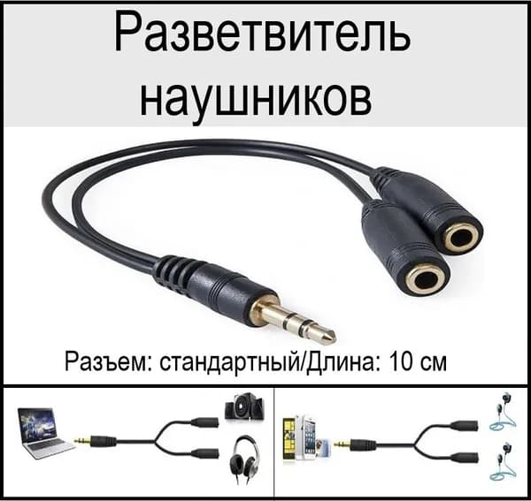 Migliores Аудиокабель, черный