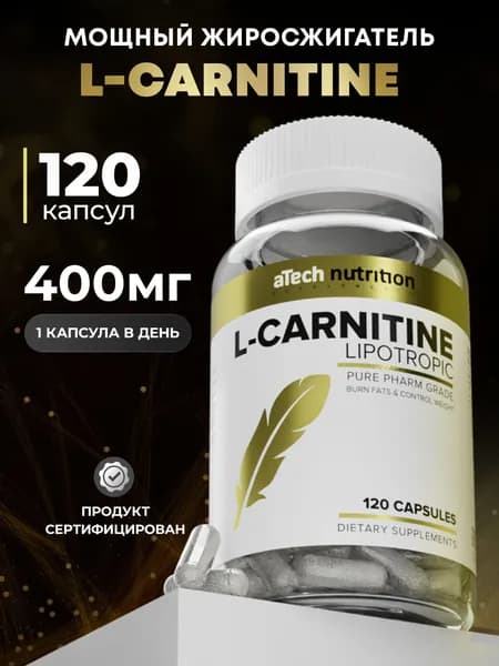 Л карнитин 120 капсул L карнитин aTech Nutrition