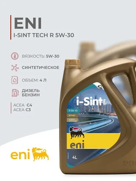 I-Sint Tech R 5W30 моторное синтетическое масло 4л