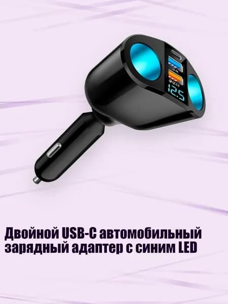 Устройство зарядное для АКБ, 150 мм