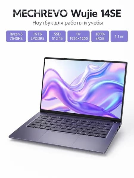 MECHREVO MECHREVO Wujie 14SE Игровой ноутбук 14", AMD Ryzen 5 7640H, RAM 16 ГБ, SSD 512 ГБ, AMD Radeon 760M, Windows Home, светло-серый, темно-серый, Английская раскладка