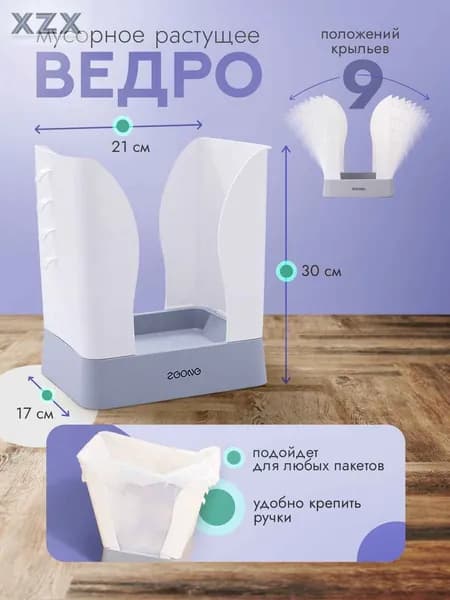 Мусорное ведро, 2 л, 1 шт