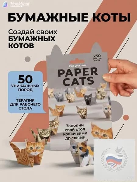 Эксклюзивный набор из 50 листов для создания очаровательных кошек оригами, увлекающий детей и взрослых