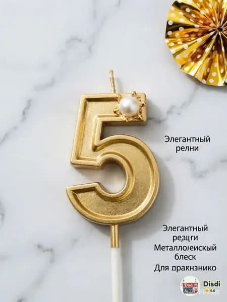 Свечи для торта цифра 5, 5.5 см х 2.5 см, 1 шт