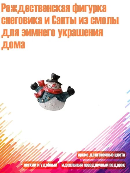Снежный шар полирезин