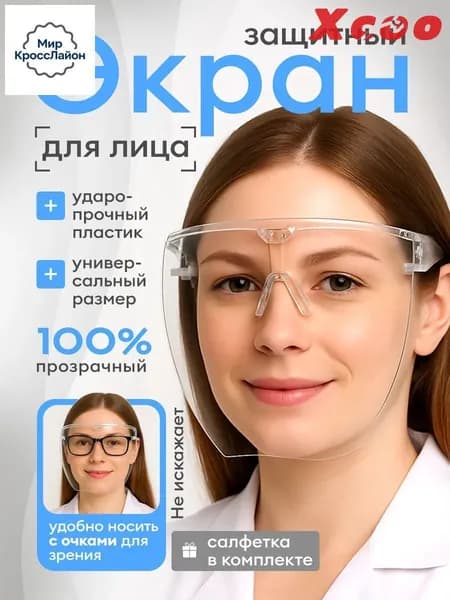 Щиток защитный, цвет: Прозрачный, 1 шт.