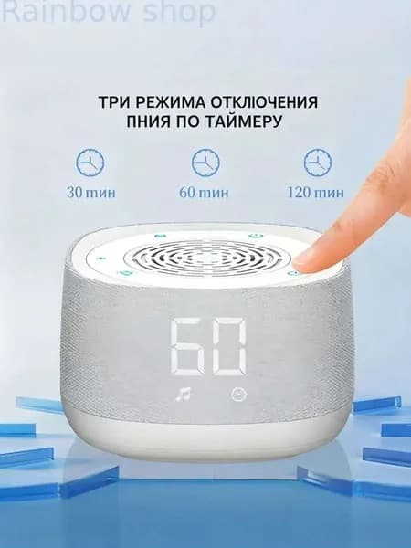 Настольная многофункциональная блютуз-колонка Белый шум + часы + светильник для повышения концентрации на работе