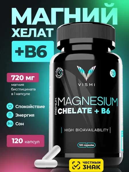VISMI, Магний хелат В6, 120 капсул, от стресса и тревоги