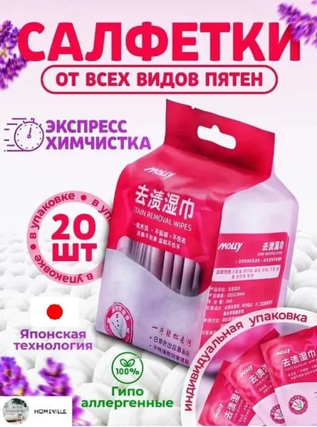 Средство для ухода за одеждой Очиститель для обуви