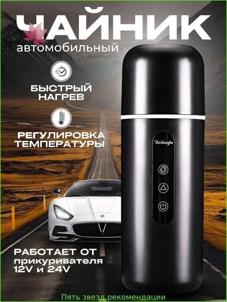 Электрический чайник mzm-20260624150826401, черный