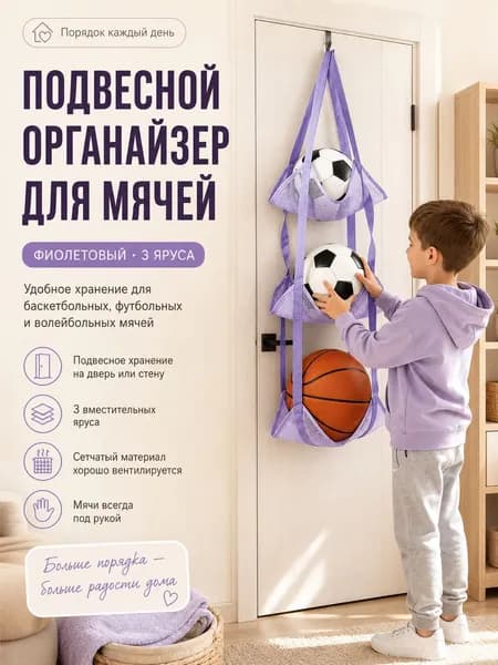 Баскетбольная стойка