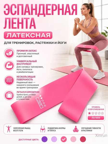 Красная резиновая лента для тяги 600*50*0.5мм, фитнес-лента сопротивления, эластичная лента для силовых тренировок