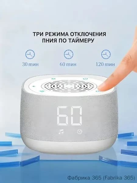 Настольная многофункциональная блютуз-колонка Белый шум + часы + светильник для повышения концентрации на работе