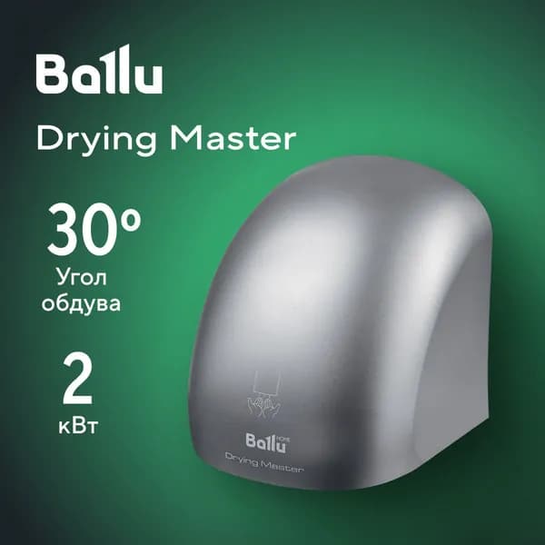 Сушилка для рук электрическая Ballu BAHD-2000DM Silver