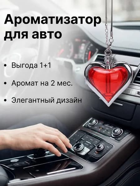 Любовный кулон Ароматерапевтический кулон автомобильный воздух Свежая ароматическая пленка