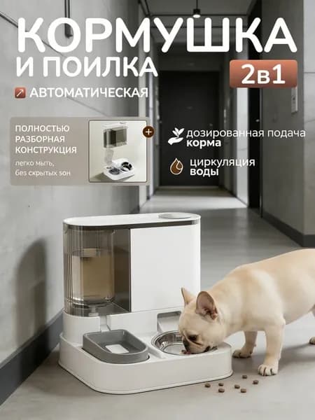Кормушка автоматическая для кошек с поилкой 2 B 1