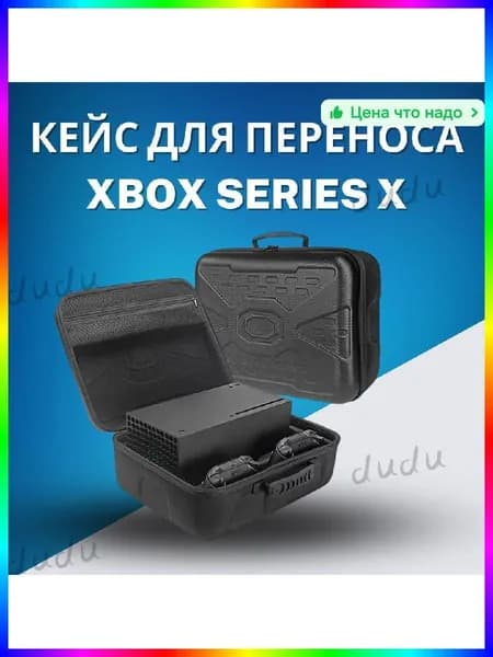 Чехол для игровой приставки Xbox Series, текстильный, черный, 310х370х150 мм