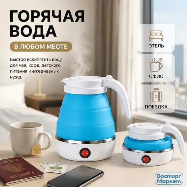 Электрический чайник mzm-20260724111924369, голубой