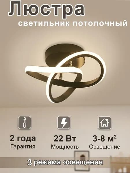 Люстра потолочная светодиодная, Лампа LED в прихожую