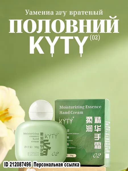 увлажняющий крем для рук