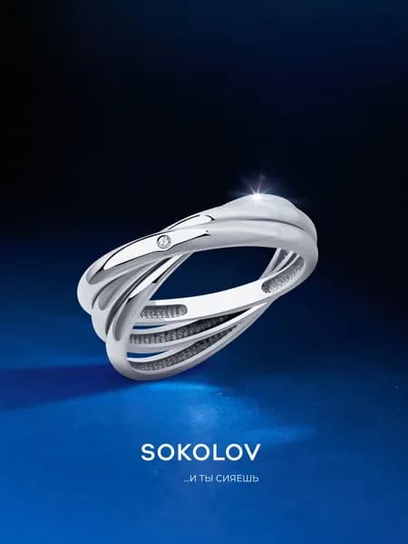 Серебряное кольцо женское 925 пробы с бриллиантом, серебро SOKOLOV