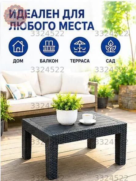 Садовый стол,Пластик 50х70х38 см