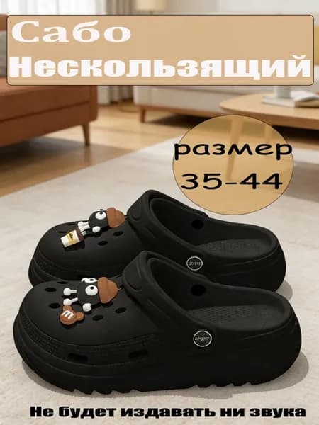 Сабо Босоножки
