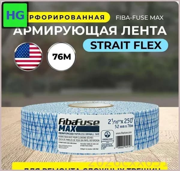 Армирующая лента 52 мм 75 м, 1 шт