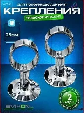 Комплектующее для полотенцесушителя25mm