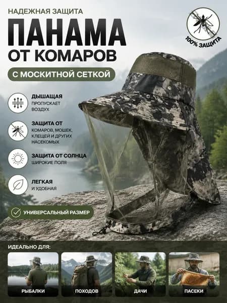 Бейсболка для рыбалки и охоты