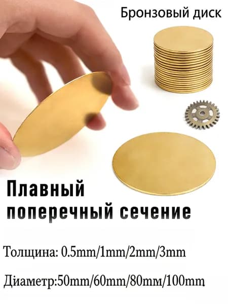 Латунный лист 1x50 мм, заготовка для творчества 1 шт