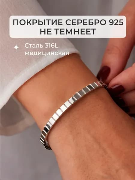 Браслет на руку без надписей old money