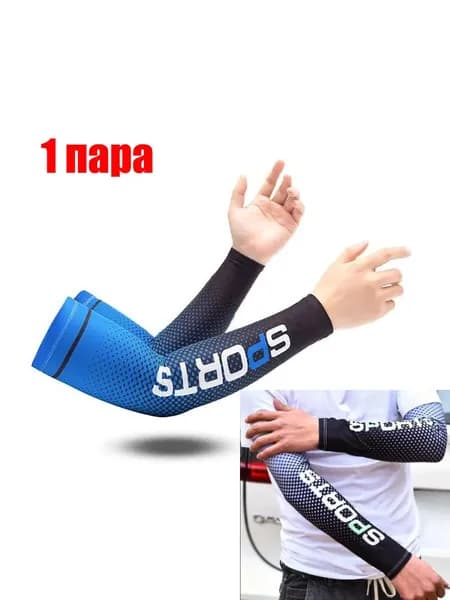 Спортивный компрессионный нарукавник