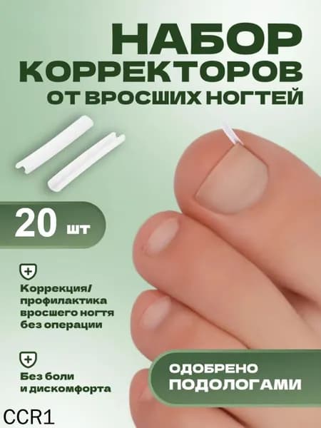 Аксессуар для маникюра