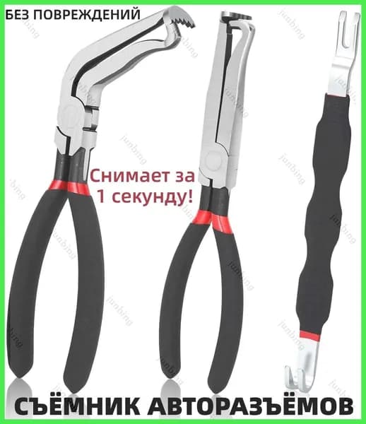 3 шт. Набор съёмников для электрических разъёмов улучшенный инструмент для снятия клемм и фиксаторов, профессиональные клещи для отсоединения автомобильных разъемов (черный)