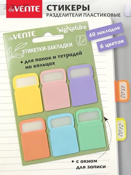 deVENTE Стикеры 60 шт., листов: 60