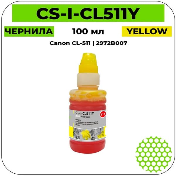 CS CL-511 - 2972B007 Чернила желтый 100 мл