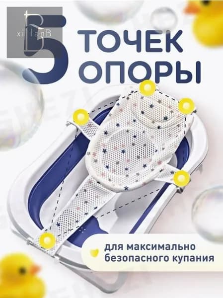 Гамак для купания новорожденных MELL в ванночку / мягкая горка с креплениями для поддержки для малышей / купальный матрасик - подставка для мытья ребенка