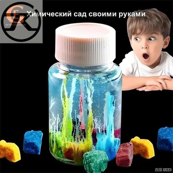Набор для опытов "Волшебный Сад", Растущие Камни своими руками , STEM образование для детей, Научный эксперимент с кристаллами, Химия в домашних условиях