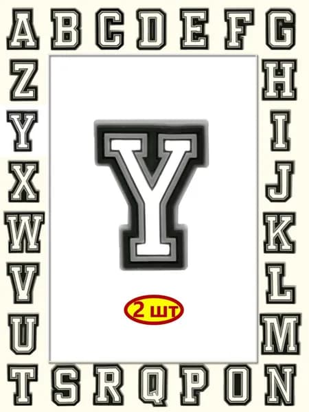 Джиббитсы 2 шт