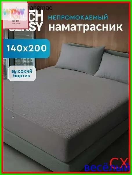 Наматрасник 140x200х27см темно-серый