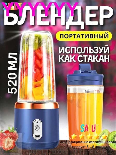 Портативный блендер Дача, темно-синий, темно-серый
