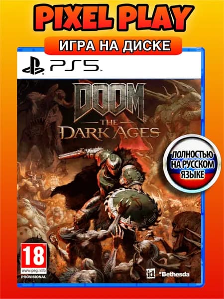 Диск для PS5* *Doom The Dark Ages ps5* (PlayStation 5; Русская Версия)