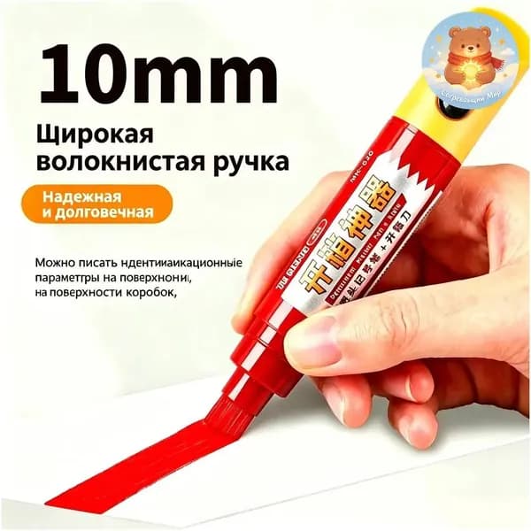 Маркер на масляной основе с ножом 2 в 1, толстый наконечник, большой объем, быстросохнущий, водостойкий.