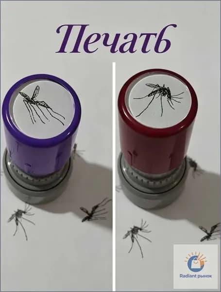 печать, Живые комары, 2 шт