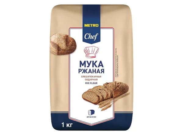 Metro Chef Мука ржаная обдирная, 1 кг