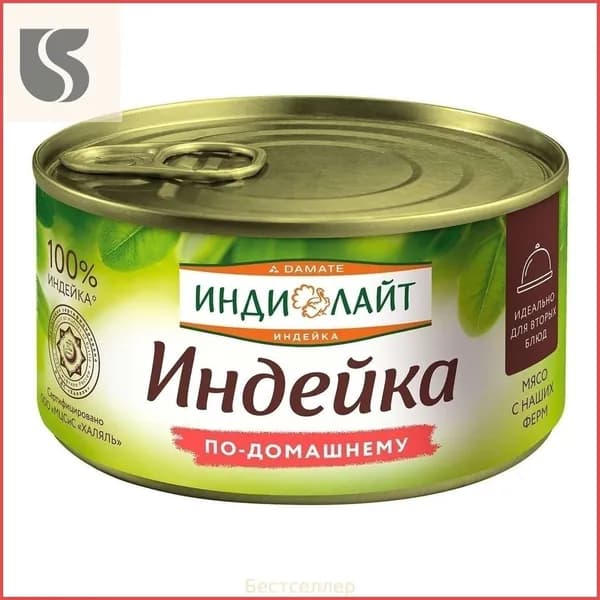 Индейка тушёная Индилайт по-домашнему, 325 г