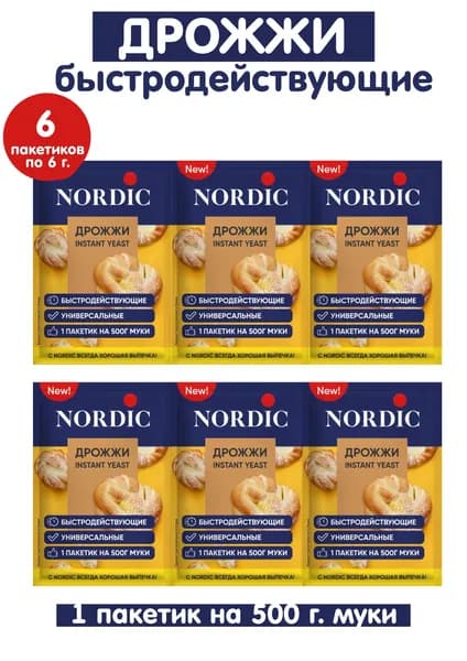 Дрожжи хлебопекарные NORDIC 6 шт по 6 г
